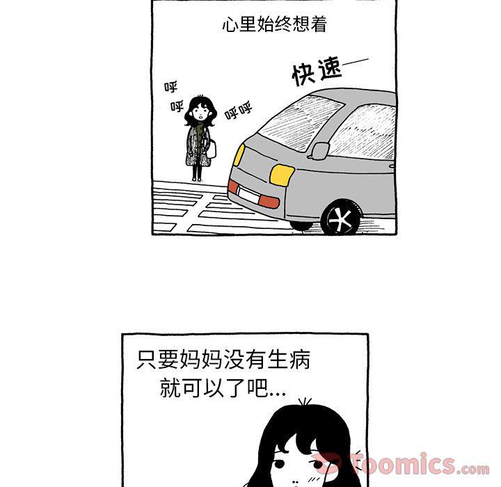 《遗失的美好》第16话 第7页