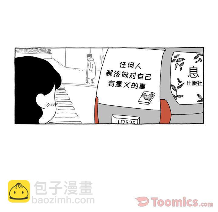 《遗失的美好》第16话 第9页