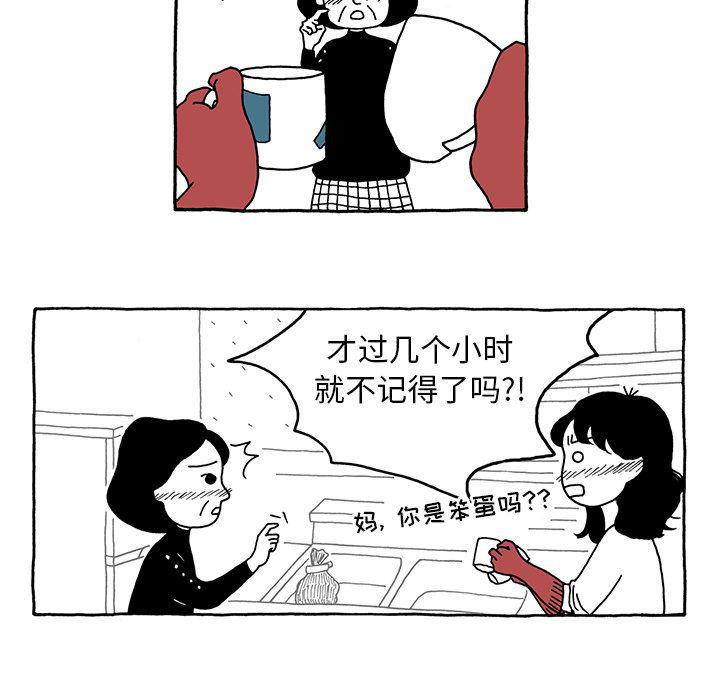 《遗失的美好》第13话 第10页