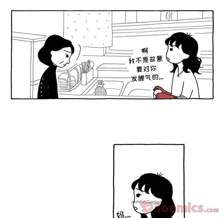 《遗失的美好》第13话 第11页