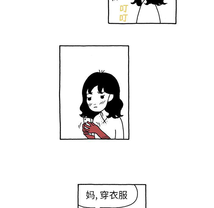 《遗失的美好》第13话 第12页