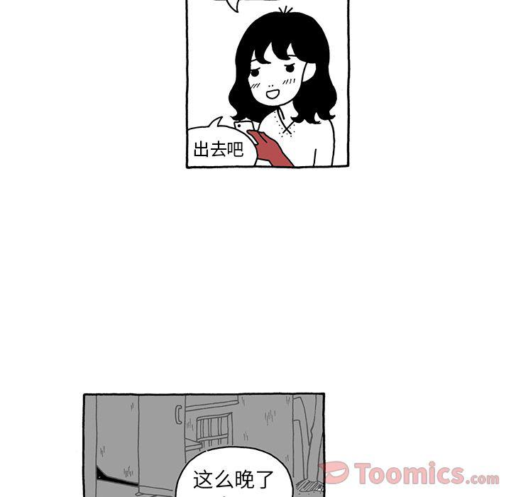 《遗失的美好》第13话 第13页