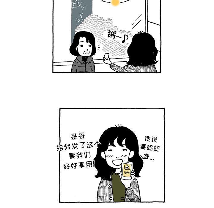《遗失的美好》第13话 第16页