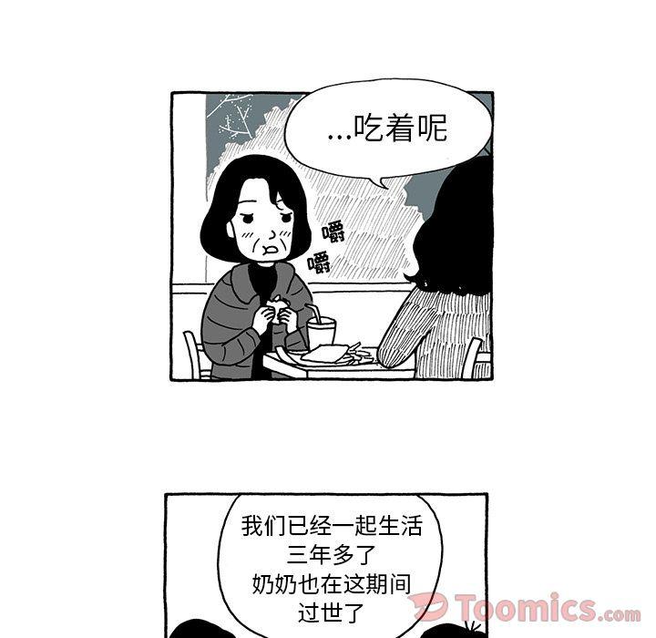 《遗失的美好》第13话 第17页