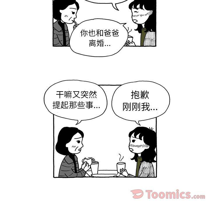 《遗失的美好》第13话 第18页
