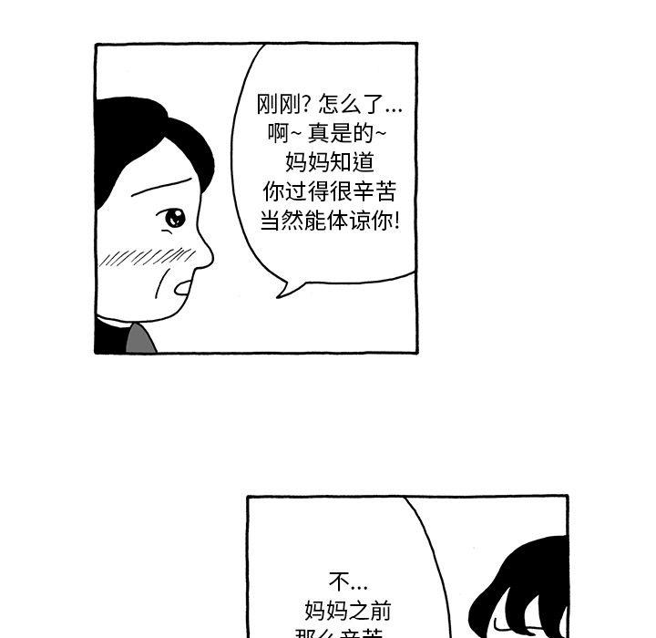 《遗失的美好》第13话 第19页