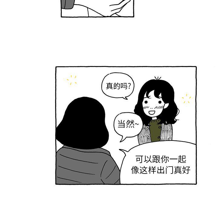 《遗失的美好》第13话 第21页