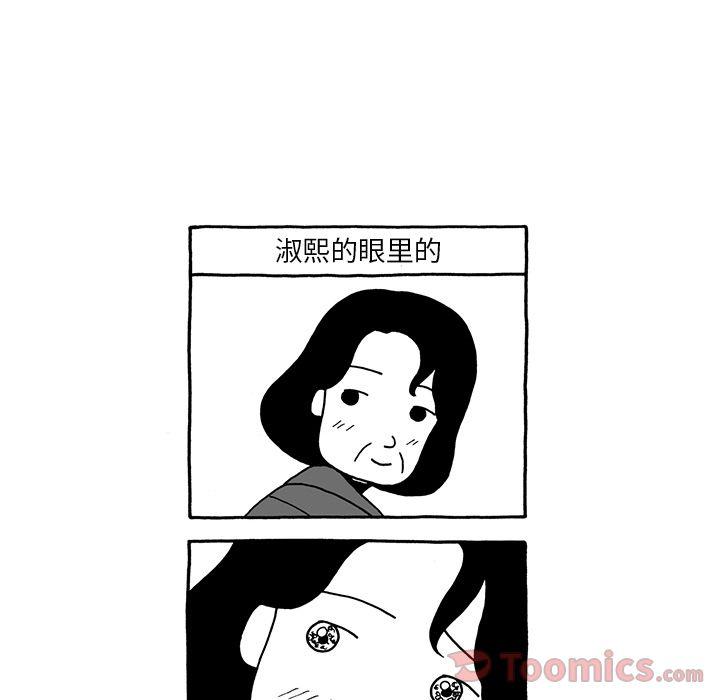 《遗失的美好》第13话 第24页
