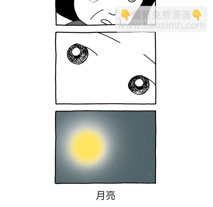 《遗失的美好》第13话 第25页