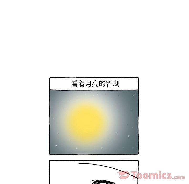 《遗失的美好》第13话 第26页