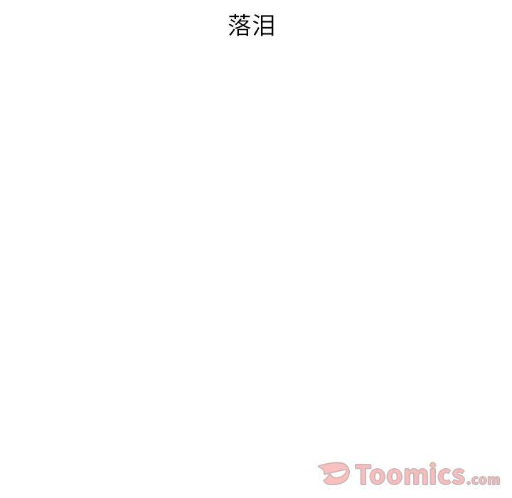《遗失的美好》第13话 第28页