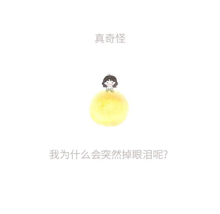 《遗失的美好》第13话 第29页