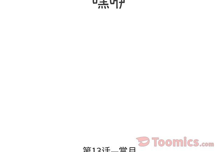 《遗失的美好》第13话 第3页