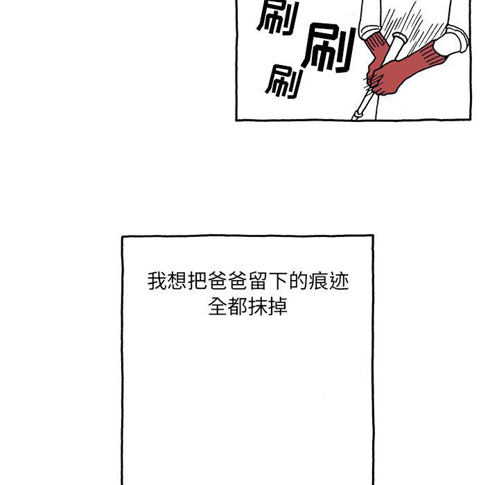 《遗失的美好》第13话 第6页