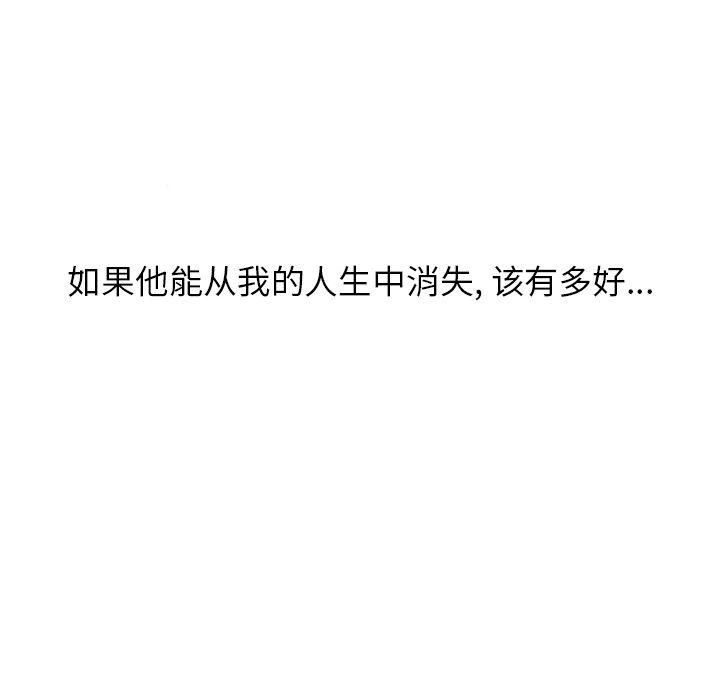 《遗失的美好》第13话 第8页