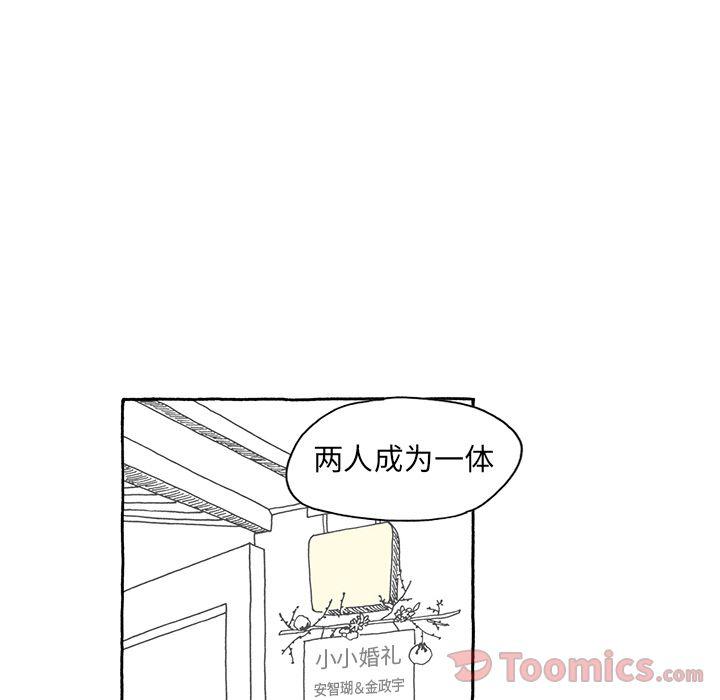 《遗失的美好》第14话 第10页