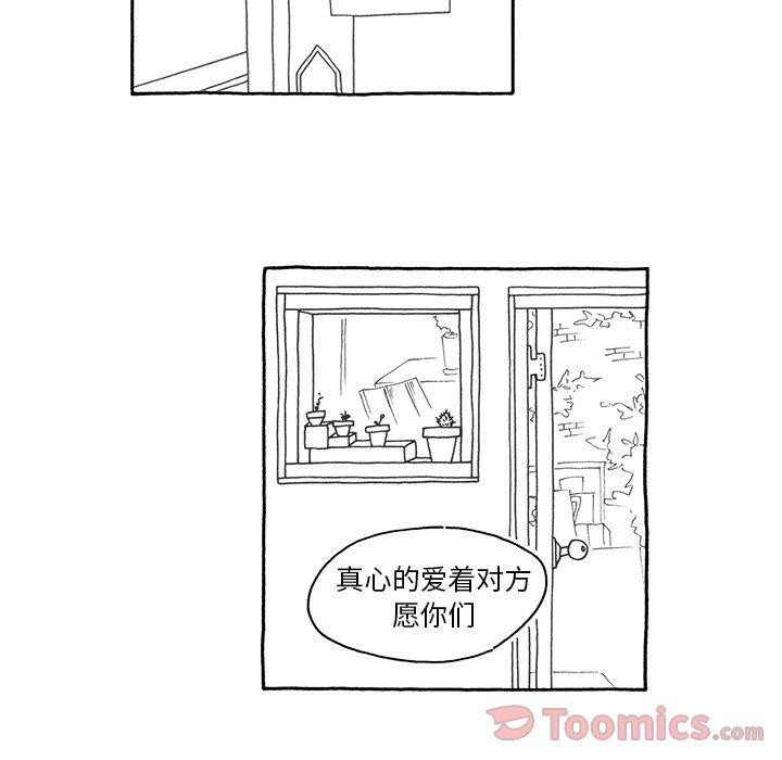 《遗失的美好》第14话 第11页