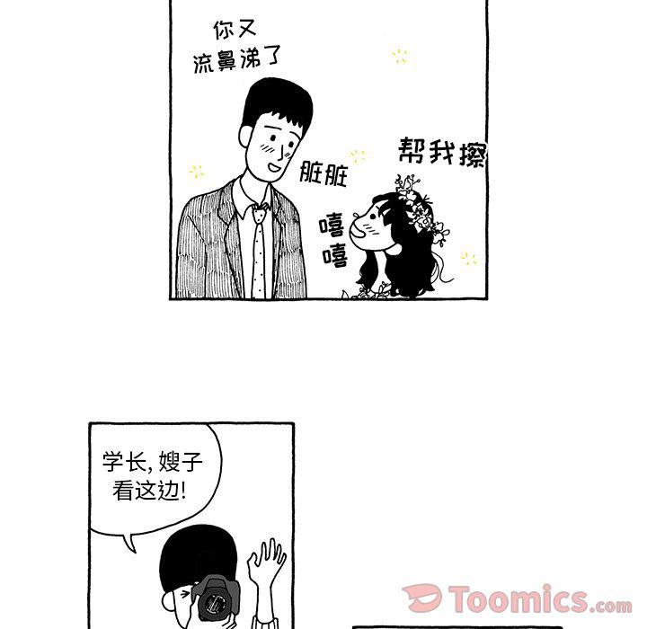 《遗失的美好》第14话 第13页