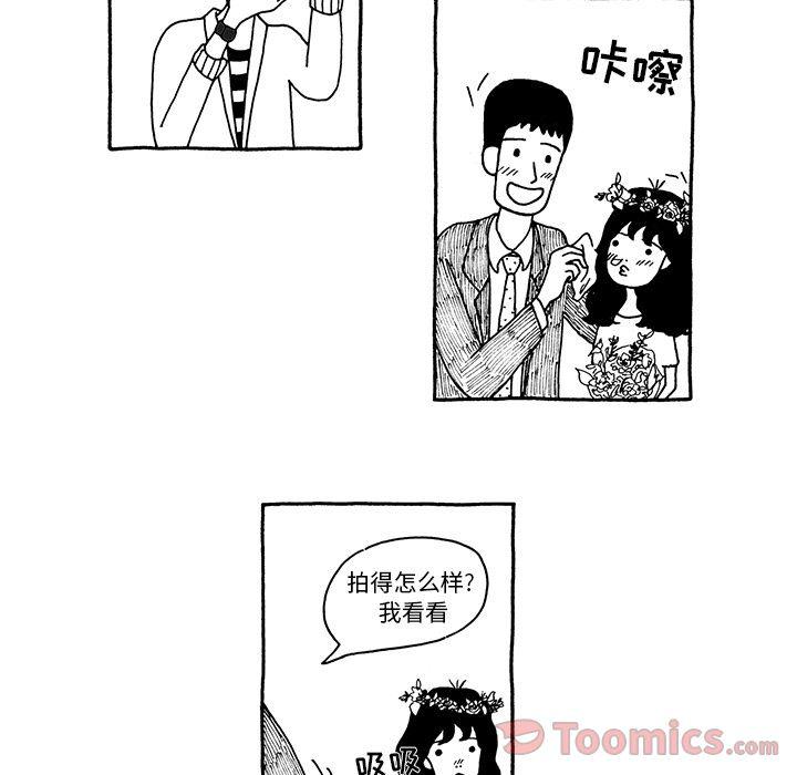 《遗失的美好》第14话 第14页