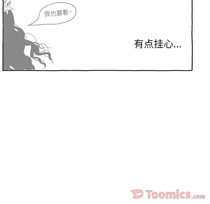 《遗失的美好》第14话 第16页