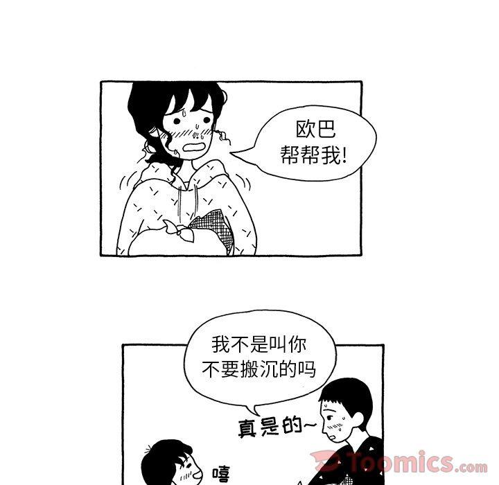 《遗失的美好》第14话 第18页