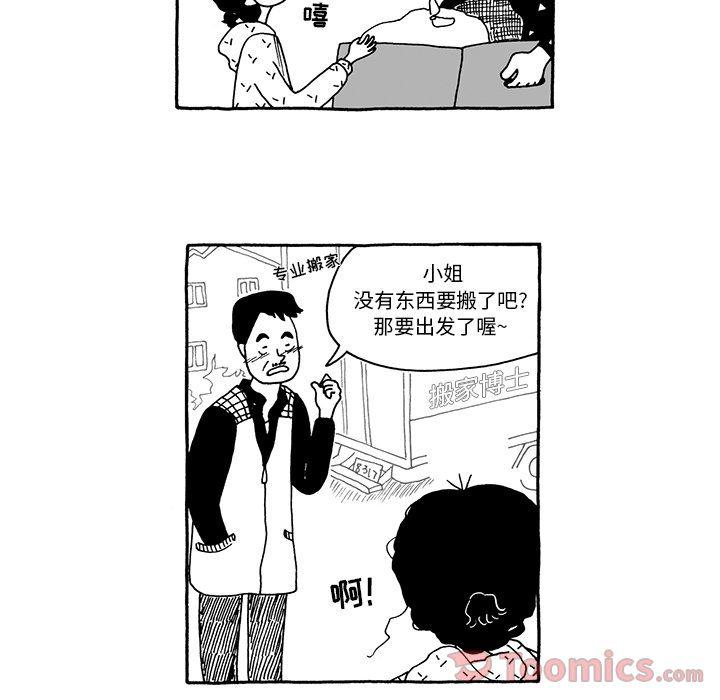 《遗失的美好》第14话 第19页