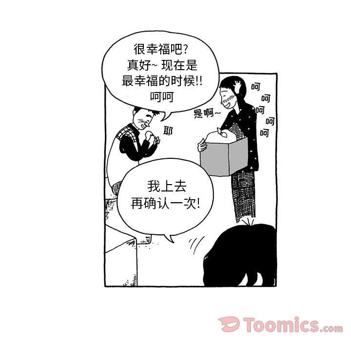 《遗失的美好》第14话 第20页