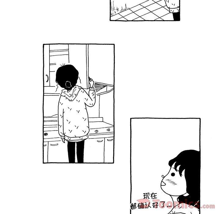 《遗失的美好》第14话 第23页