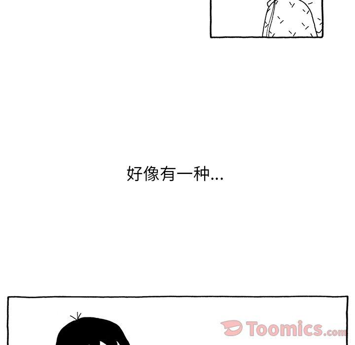 《遗失的美好》第14话 第24页