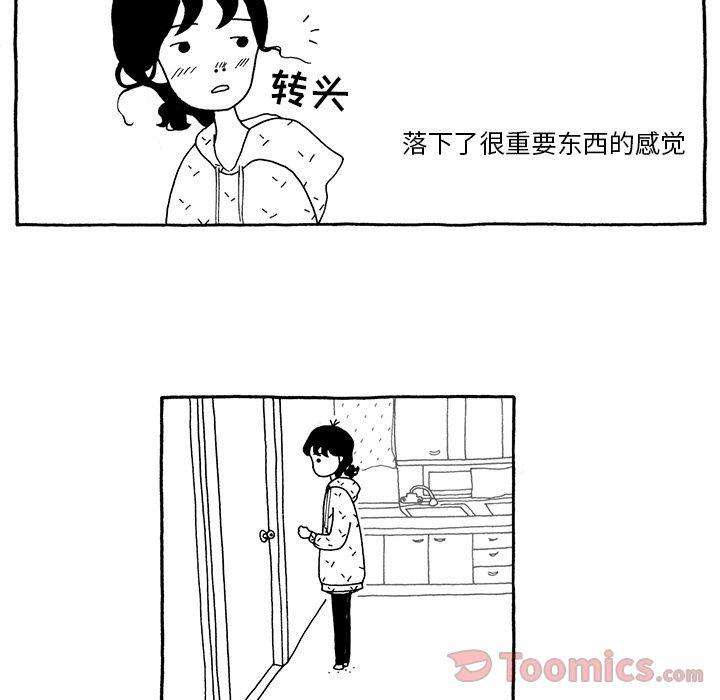 《遗失的美好》第14话 第25页