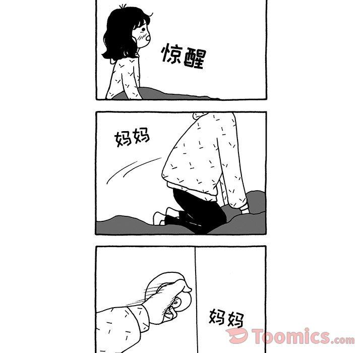 《遗失的美好》第14话 第28页