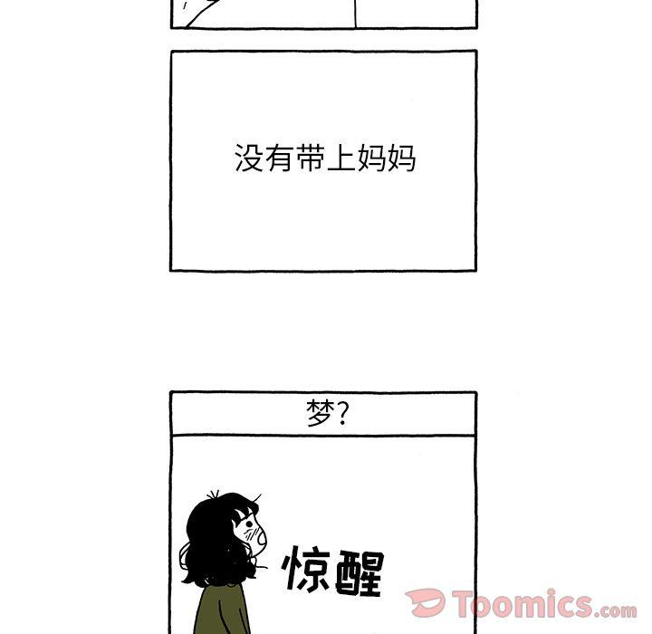 《遗失的美好》第14话 第29页