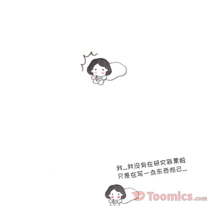 《遗失的美好》第14话 第32页