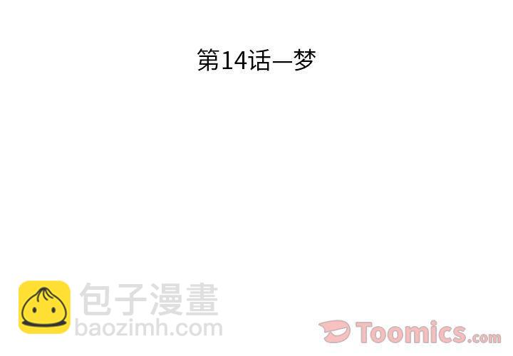 《遗失的美好》第14话 第4页