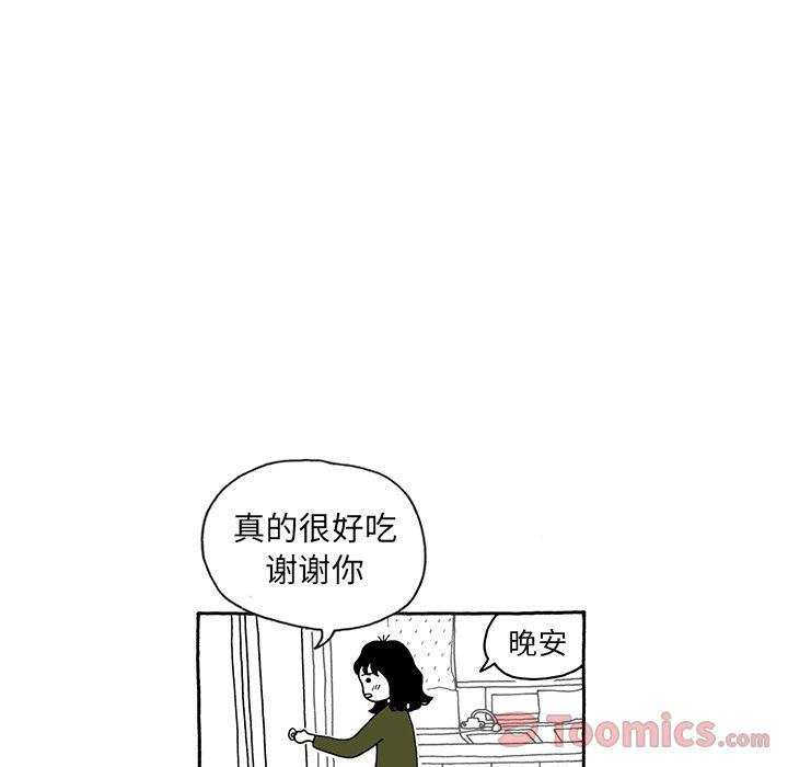 《遗失的美好》第14话 第5页