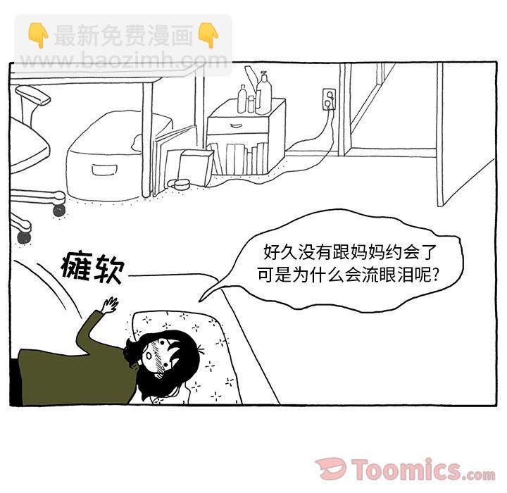 《遗失的美好》第14话 第7页