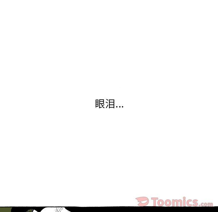 《遗失的美好》第14话 第8页