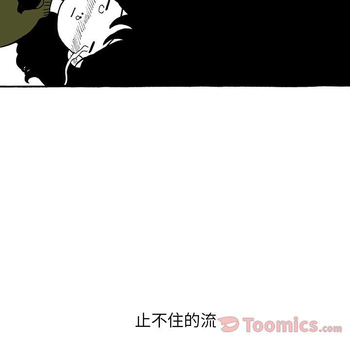 《遗失的美好》第14话 第9页