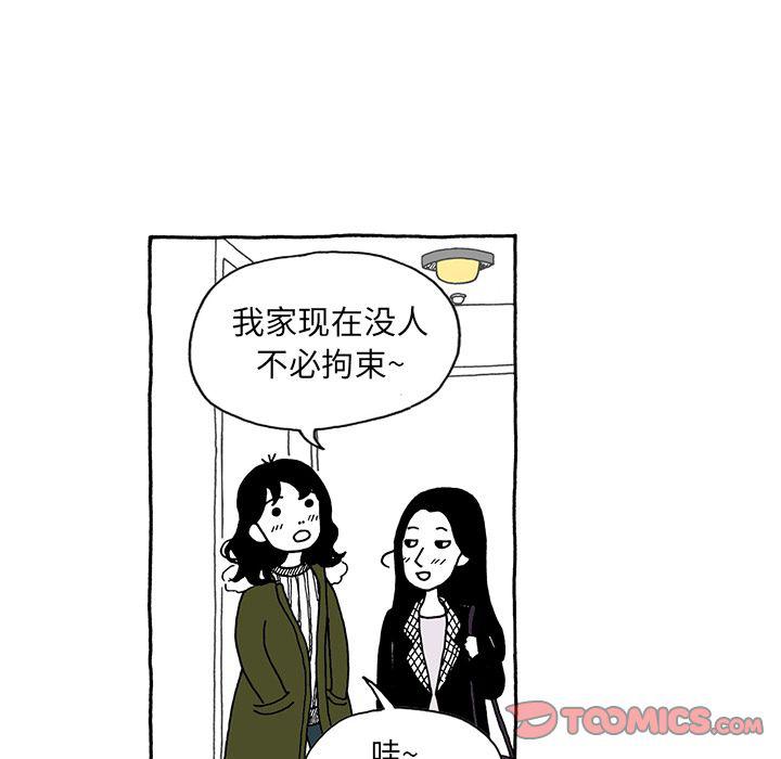 《遗失的美好》第20话 第10页