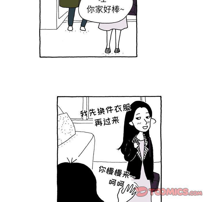《遗失的美好》第20话 第11页
