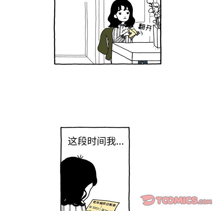 《遗失的美好》第20话 第14页