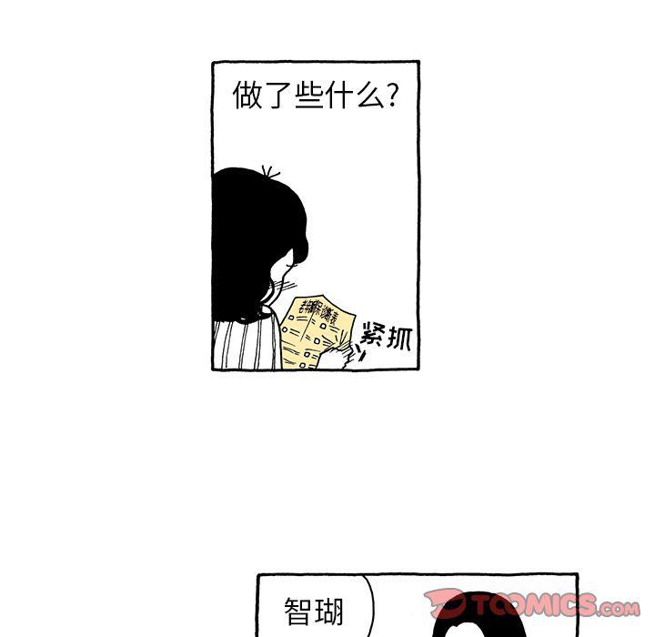 《遗失的美好》第20话 第16页