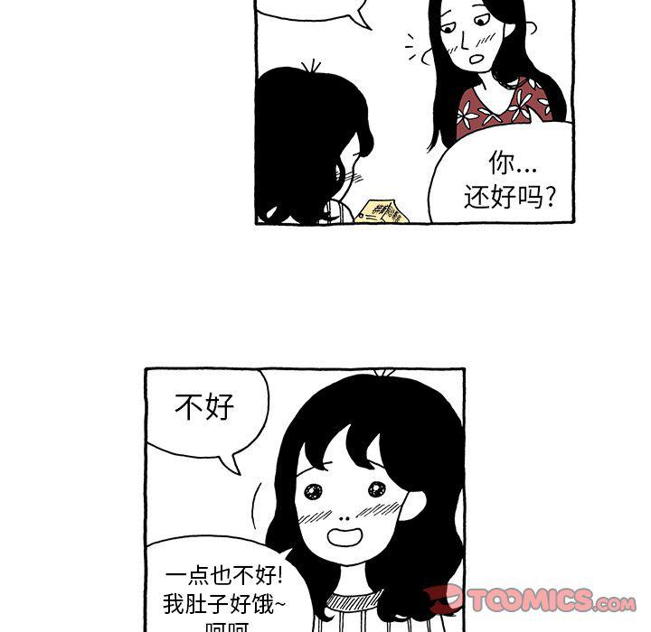 《遗失的美好》第20话 第17页