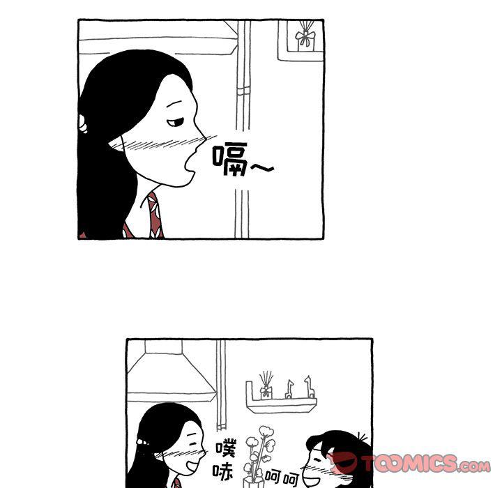 《遗失的美好》第20话 第21页