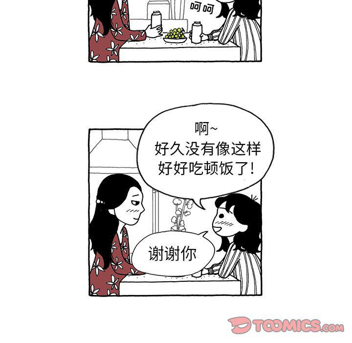 《遗失的美好》第20话 第22页