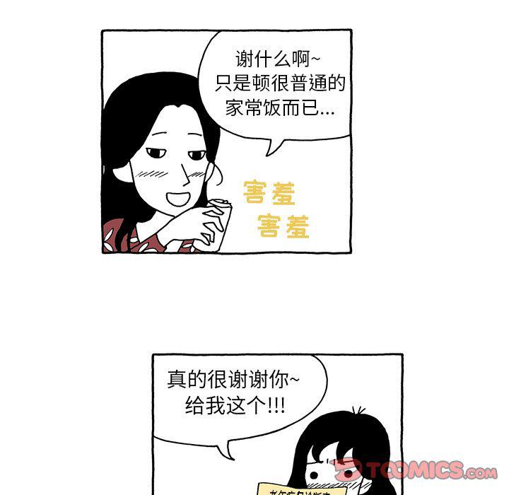 《遗失的美好》第20话 第23页