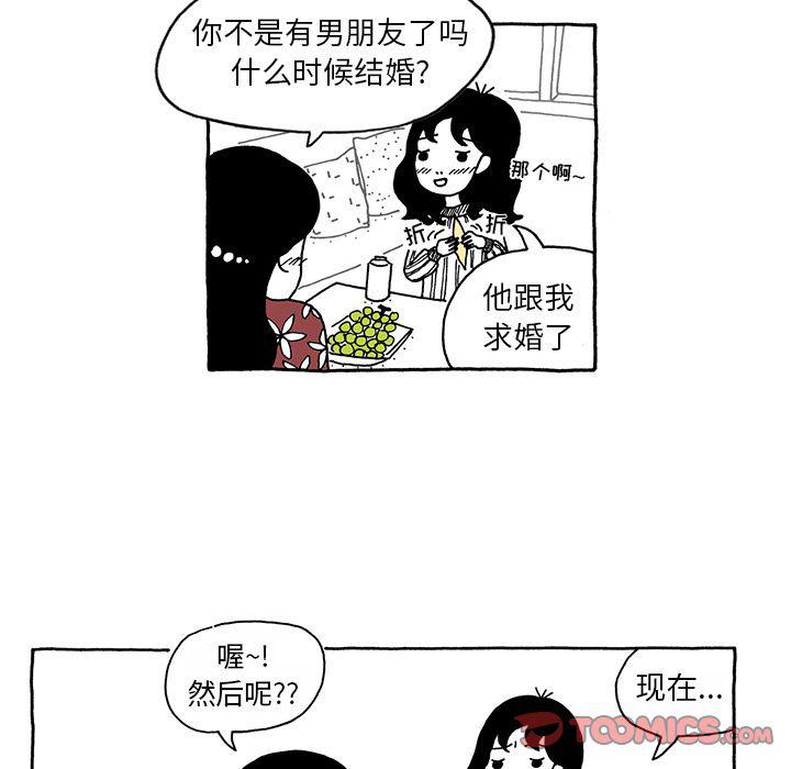 《遗失的美好》第20话 第25页