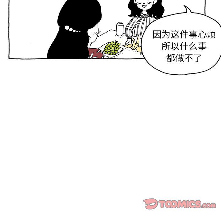 《遗失的美好》第20话 第26页