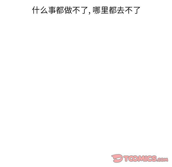 《遗失的美好》第20话 第27页