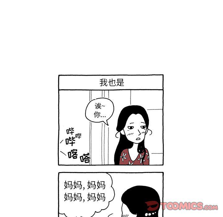 《遗失的美好》第20话 第28页